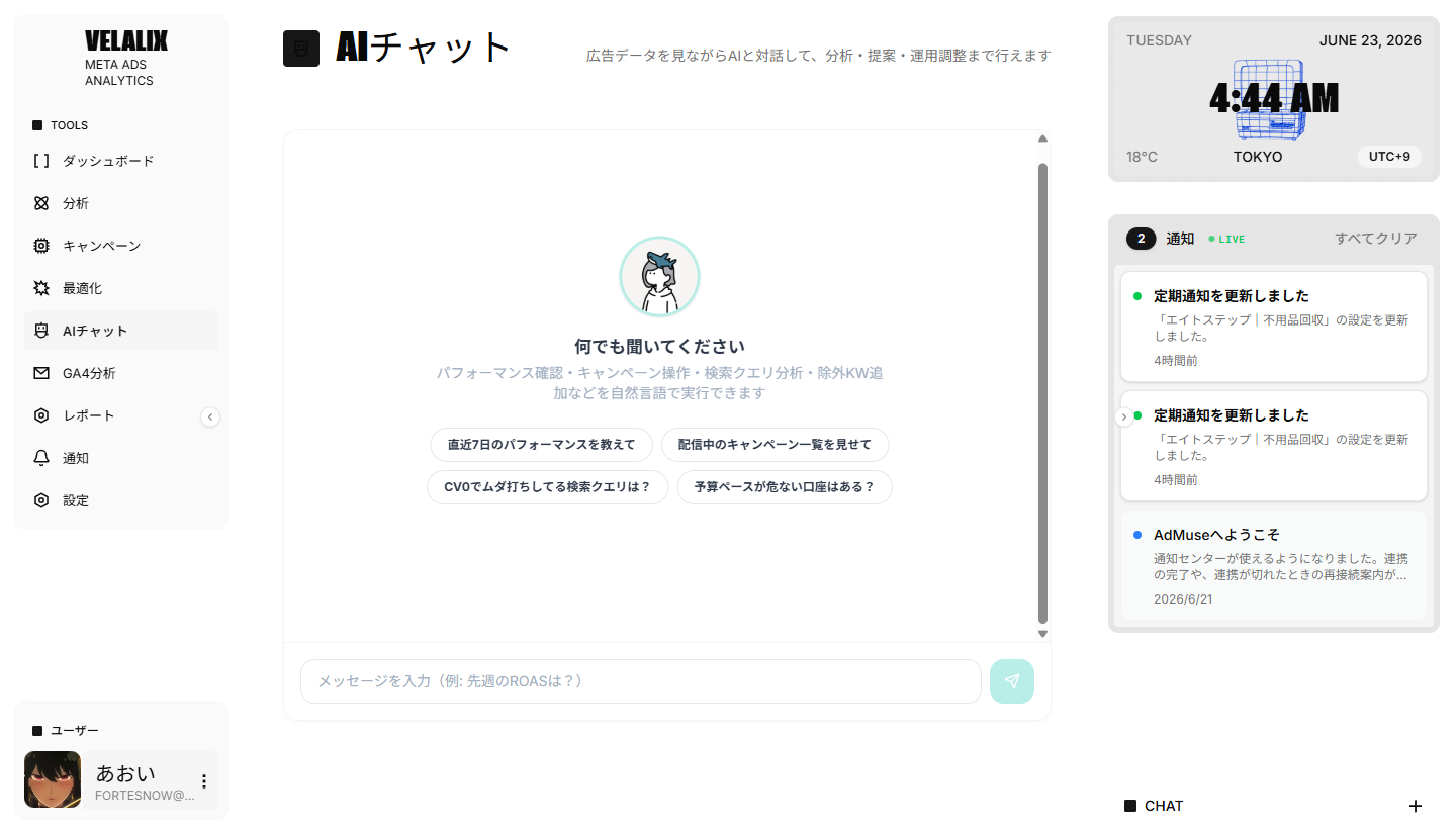 Velalix AI agent chat